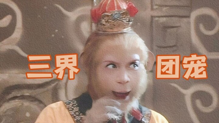 โอ้ย~ พวกเธอแต่ละคนนี่ หลงลูกลิงกันจนจะถึงฟ้าแล้วนะ!