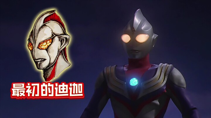 The original Ultraman Tiga also had the appearance of a fierce savage!