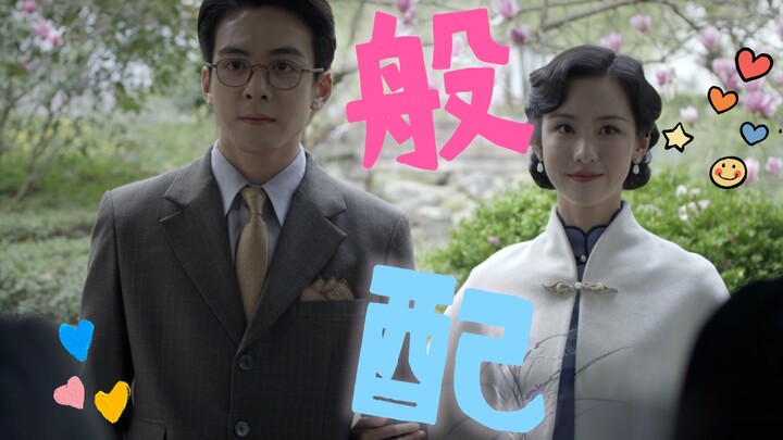 The Four Seasons of the “Xiang Ru Yi Mo” Couple: Sharing Joy and Sorrow, Together Through It All—No 