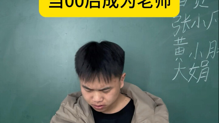 عندما يصبح خريجو ما بعد العقد الأول من القرن الحادي والعشرين معلمين