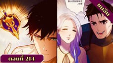 มังงะ เนโครแมนเซอร์ราชันนักอัญเชิญวิญญาณ ตอนที่ 215 ชนจีน #มังงะ #มังงะจีน #มังงะพระเอกเทพ#อ่านมังงะ
