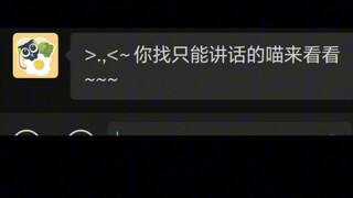 罗小黑公众号还可以这样玩？简直哈特软软 ๑⃙⃘´༥`๑⃙⃘