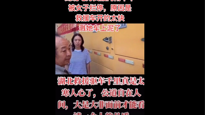 Dinas Kelistrikan Hubei memberikan bantuan kepada warga Henan yang terdampak pemadaman air dan listr