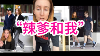 أنا وبيدرو تمت تصويرنا سرًا مرة أخرى 😊