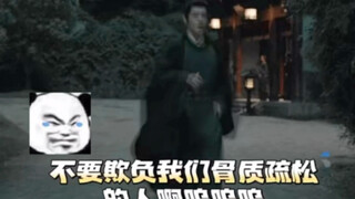 搞笑！！！藏海：“评论区都淬毒了吗”？！！哈哈哈，大家的功劳，藏海骨质疏松传遍了全网！！！