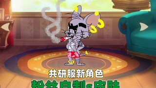 Tom dan Jerry sedang merayakan liburan musim panas mereka: Kulit S karakter baru buatan penggemar, N