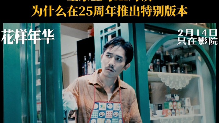 The 25-Year-Old Secret Hidden in “In the Mood for Love”! AI’s 10 Questions Unveil Wong Kar-wai’s Dir