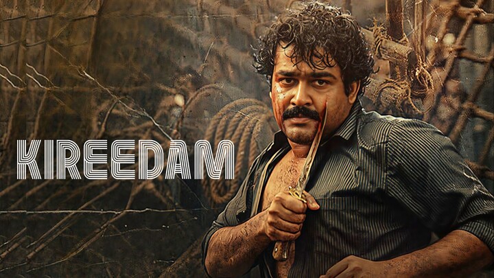 Kireedam (1989) Malayalam 1080p HD with English Subtitles - Mohanlal, Cochin Haneefa