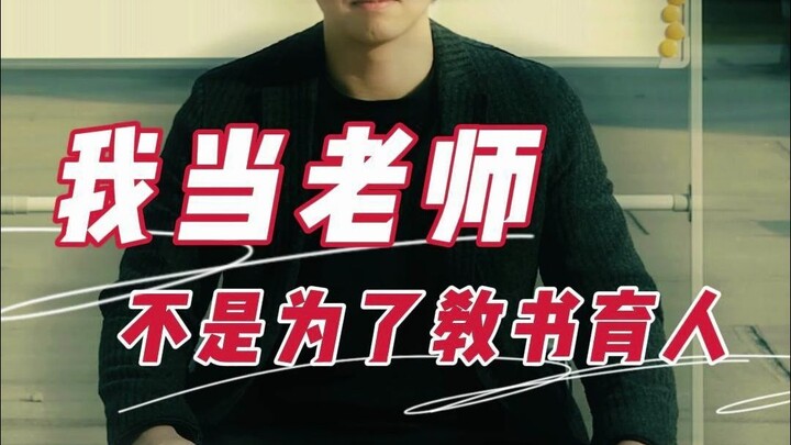 纵使点点星光，也曾照亮我的教师梦...