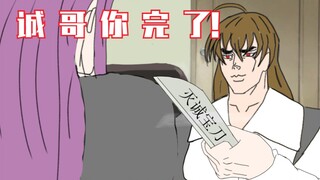 【JO×某校】世界为何掏出对诚宝具？