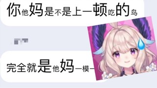 [Ena/全动] Because speaking Chinese looks too much like a bird of paradise, the group members wonder i