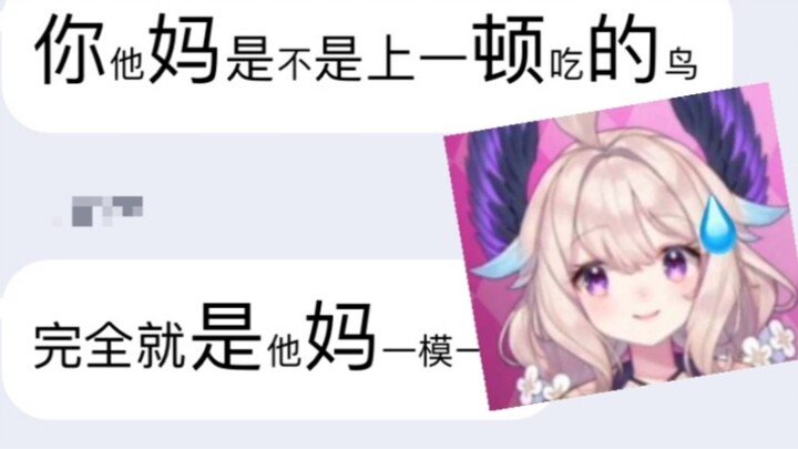 [Ena/全动] เพราะการพูดภาษาจีนดูเหมือนนกสวรรค์มากเกินไป สมาชิกในกลุ่มจึงสงสัยว่าเป็นนกที่พวกเขากินในมื้