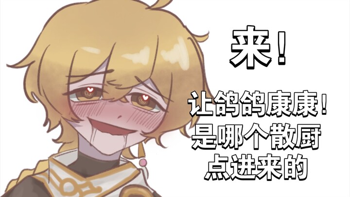 哥哥什么日子才能闯进散滴梦乡