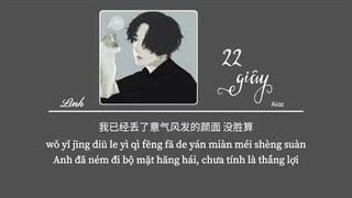 [Vietsub] 22 giây • 22秒 • Aioz