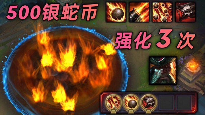 บั๊กอัปเกรดสกิลเอกของกัปตัน: ฉวยจังหวะที่เจ้าของร้านไม่ทันสังเกต ใช้เงินเพียงหนึ่งเดียวอัปเกรดได้ถึง