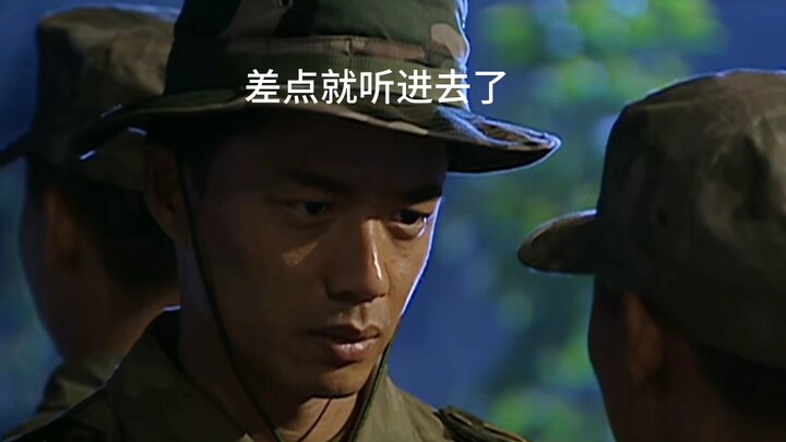 袁朗和许三多。大灰狼与小白兔。