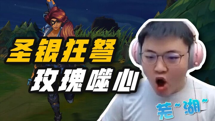 【Uzi】乌兹秀：圣银狂弩 玫瑰噬心