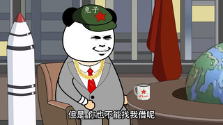 骆驼想跟兔子借点钱，这给兔子吓的，差点以为骆驼破产了。
