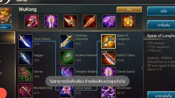 ROV  - แนะนำไอเทมยอดนิยมประจำเมต้าเดือนมิ.ย.