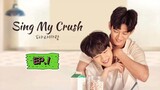 Sing My Crush - Episode 1 Eng Sub 🇰🇷