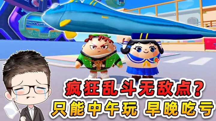Đản Tử Party: Đấu trường loạn chiến, vị trí bất bại? Chỉ chơi được vào buổi trưa, sáng sớm và tối mu