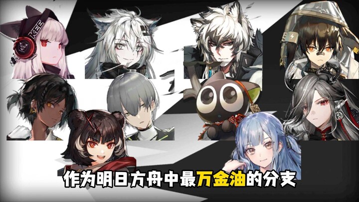 Arknights Smiling Skill – Lord