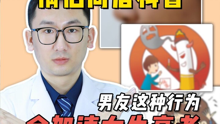 二手烟的危害竟然这么大！转给你家男人看看