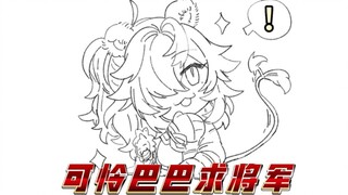 [Star Railway/Jing Yan] Tôi chỉ muốn được tướng quân theo dõi
