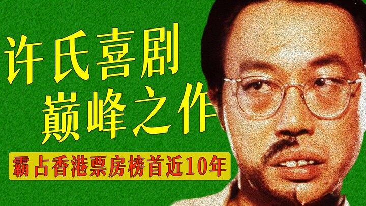 [Chasing Shadows] A legendary comedy from 46 years ago has been endlessly imitated and paid homage t