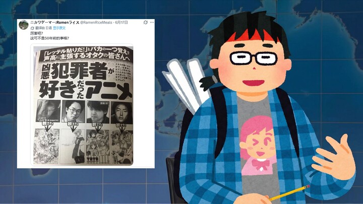 [Review Berita Anime Mingguan ke-57] Semua yang menonton anime itu kriminal! Netizen mengenang masa 