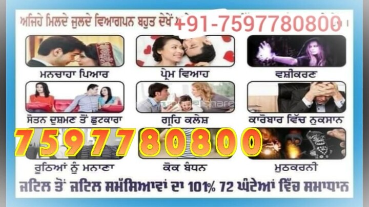 Serbia )_91 7597780800 love marriage problem solution baba ji Nashik