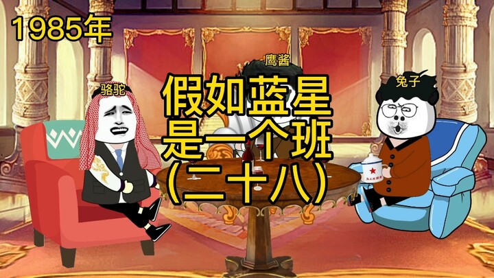 骆驼:关键时刻还是兔子靠得住