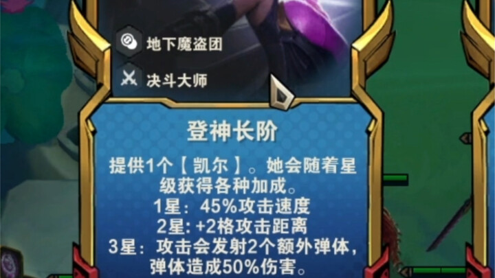 แปดเทวทูตแห่งการดวล, รุ่งอรุณของไพ่หนึ่งเมล็ด