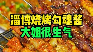 Zibo Barbecue Sauce
