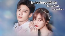 ตอน 01