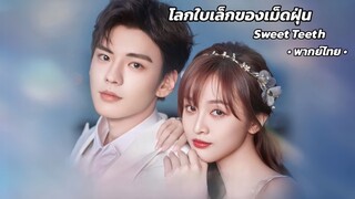 ตอน 01