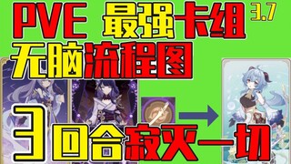 【การเรียกเซเว่นซานต์】เด็คที่แข็งแกร่งที่สุดในโหมด PVE แผนผังขั้นตอนการลุยเร็วแบบไม่ต้องคิด คริสตัลรี