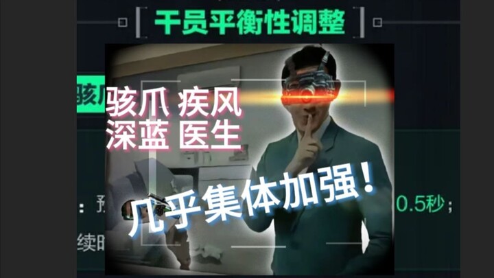 8.7 bản điều chỉnh tân nhất cho các đặc nhiệm đã ra mắt! Các đặc nhiệm được tăng sức đồng loạt! M7 c
