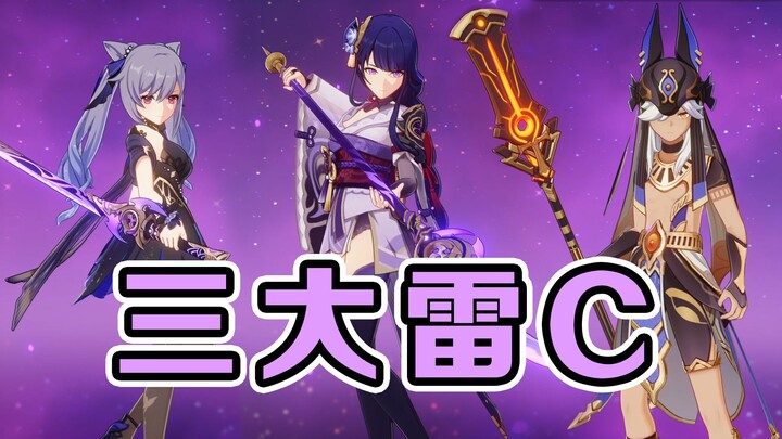 The first three major versions of Raiden Shogun were already this strong! I don't even dare to imagi