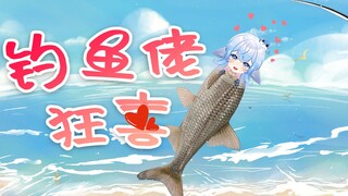 【缇比Tibby】因为是海豚🐬所以被疯狂钓鱼🎣呜哇😭😭