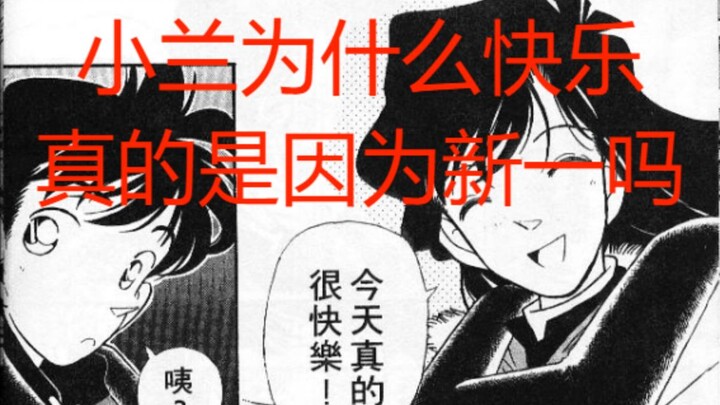 Why Shinran Can't Continue Analyzing - Manga Chapter 1