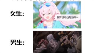 “当学校不开空调时”