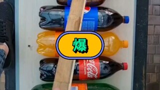 过期饮品，集中爆破，清理坠落