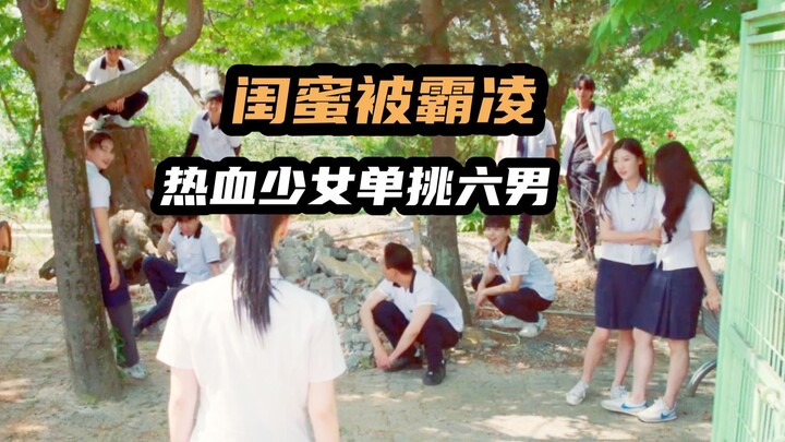 Best friend bullied, teenage girl in a skirt beats up six men—Korean hilarious sci-fi comedy