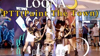 本月少女借来的打歌服？全网最齐超还原LOONA - PTT（Paint The Town）翻跳 | 杭州8.21随唱谁跳路演实录直拍