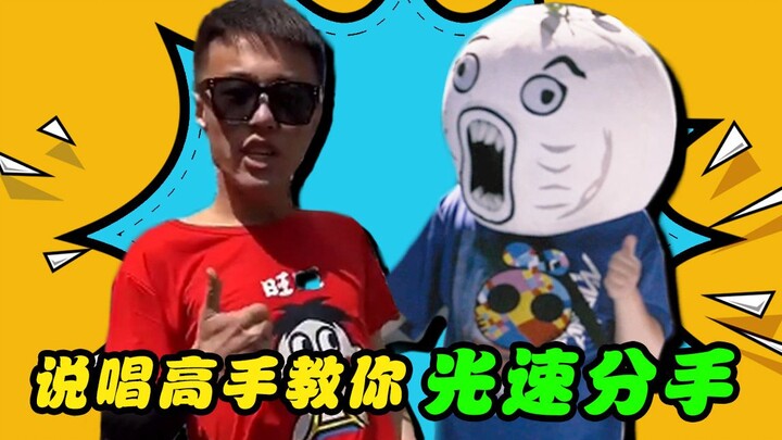 Cao thủ rap đẳng cấp dạy bạn cách chia tay