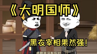 133道衍狱中请卓敬