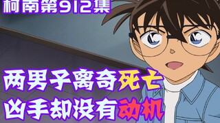 [Conan Zero-Nine] Tri ân Nữ hoàng bí ẩn Agatha, Mihua bất ngờ xuất hiện trong vụ án mạng ABC, kẻ sát