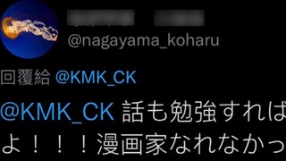 ฟูจิโมโตะ: ถ้าคุณไม่สามารถเป็นนักวาดการ์ตูนได้ ฉันจะทำหมัน!