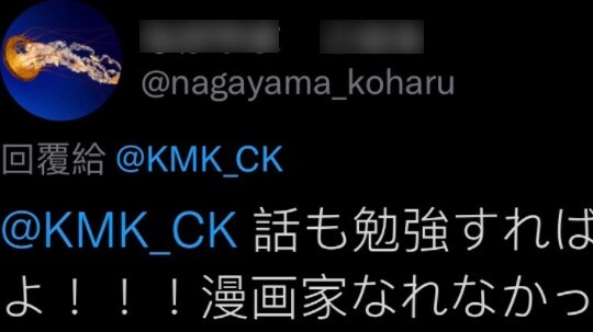 ฟูจิโมโตะ: ถ้าคุณไม่สามารถเป็นนักวาดการ์ตูนได้ ฉันจะทำหมัน!